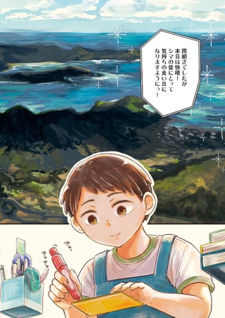 そんなコト、描いていいんですか！？ Raw Free