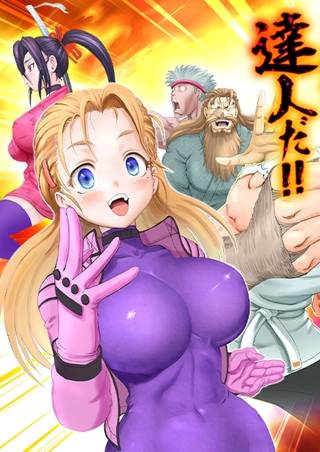 史上最強の弟子ケンイチ２〜達人編〜 Raw Free