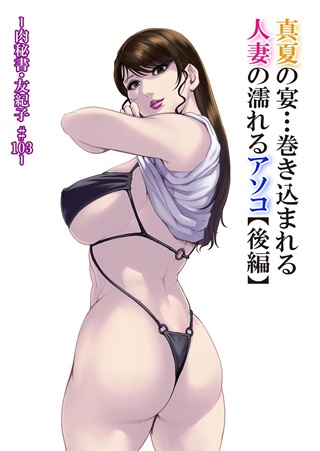 肉秘書・友紀子 Raw Free